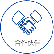 合作共贏責(zé)任